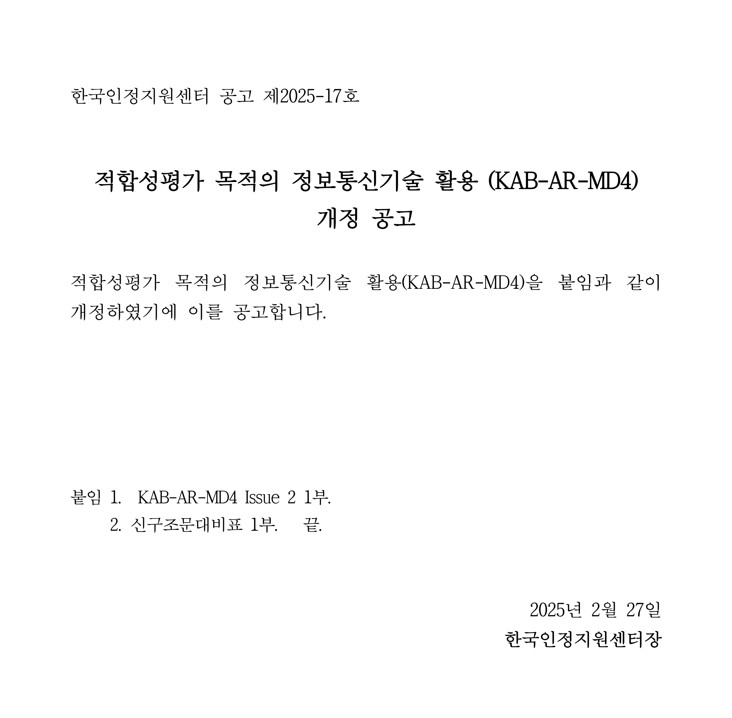 공고(상세) | 알림·소통 | 포털사이트