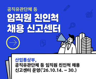 %EC%9E%84%EC%A7%81%EC%9B%90%20%EC%B9%9C%EC%9D%B8%EC%B2%99%20%EC%B1%84%EC%9A%A9%20%EC%8B%A0%EA%B3%A0%EC%84%BC%ED%84%B0.png