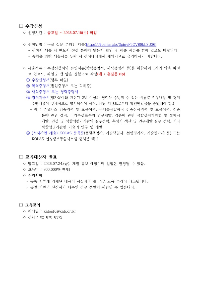 %EB%B6%99%EC%9E%841.%20%EC%88%98%EA%B0%95%EC%8B%A0%EC%B2%AD%EC%95%88%EB%82%B4_3.jpg