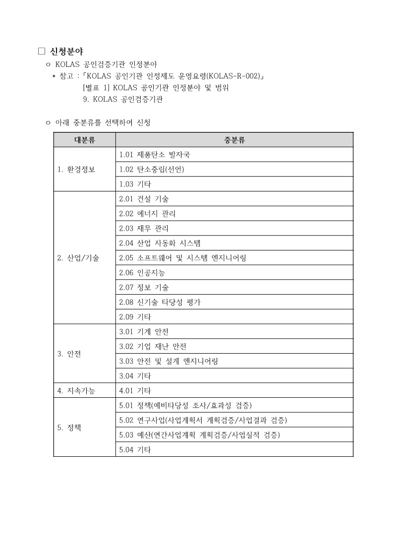 %EB%B6%99%EC%9E%841.%20%EC%88%98%EA%B0%95%EC%8B%A0%EC%B2%AD%EC%95%88%EB%82%B4_2.jpg