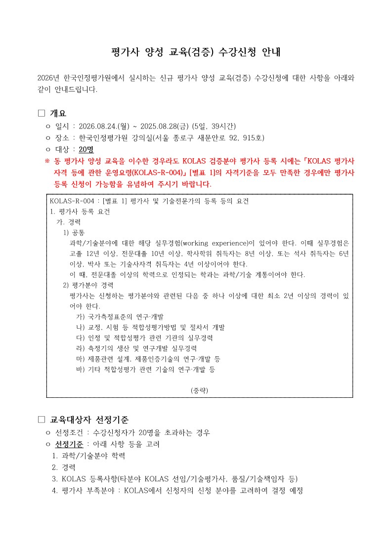 %EB%B6%99%EC%9E%841.%20%EC%88%98%EA%B0%95%EC%8B%A0%EC%B2%AD%EC%95%88%EB%82%B4_1.jpg