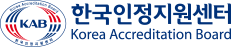 KAB 한국인정지원센터