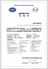 ISO 9001 (품질경영시스템) 인증서