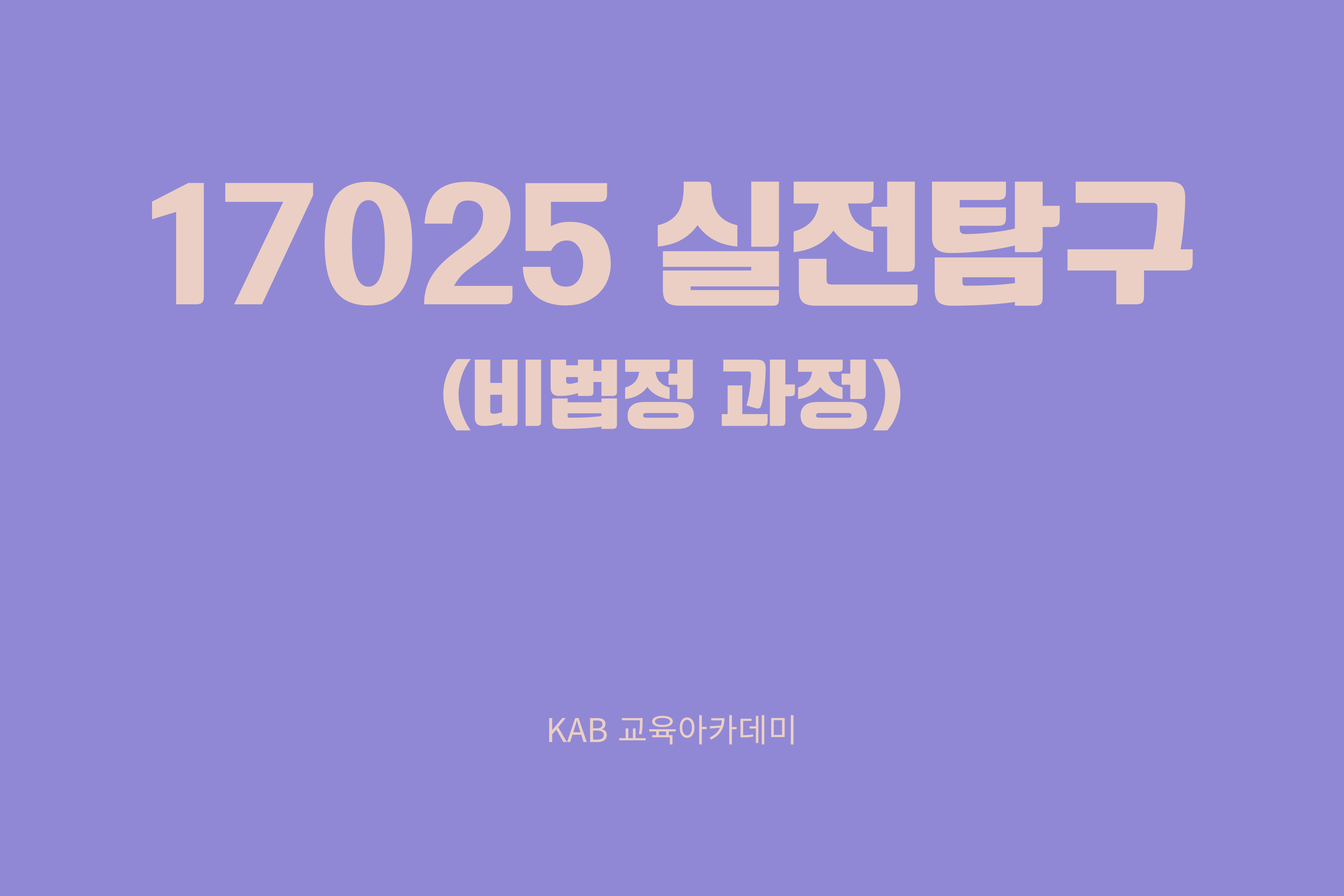 KOLAS(목록) | 교육안내 | 포털사이트